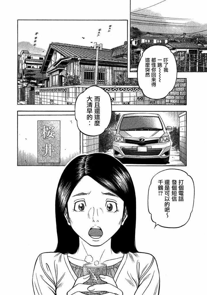 第28话1