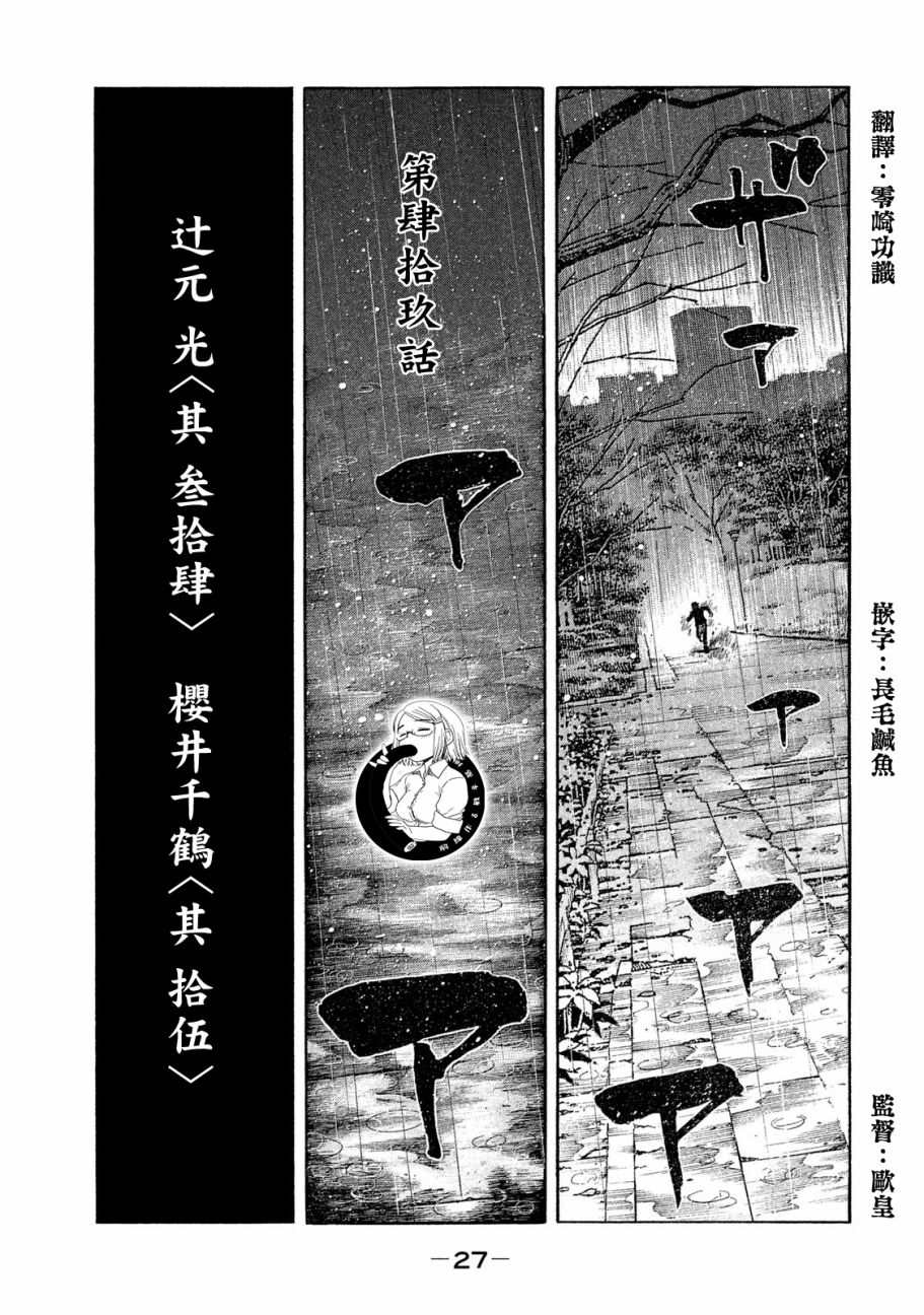 第49话4