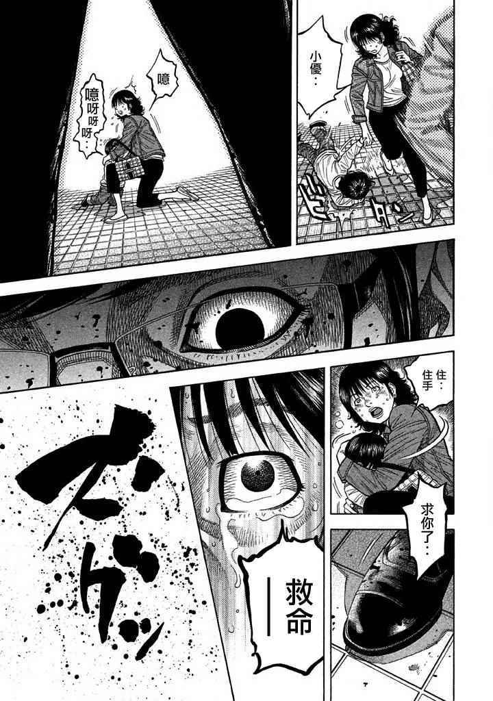 入间同学入魔了第三季动漫免费观看完整版漫画,第45话3图
