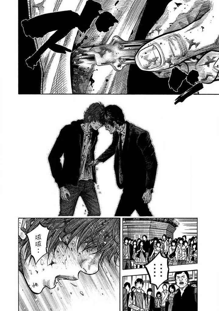 入间同学入魔了第三季动漫免费观看完整版漫画,第45话5图