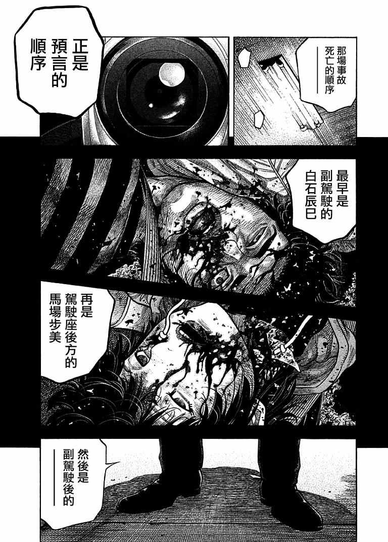 第16话2
