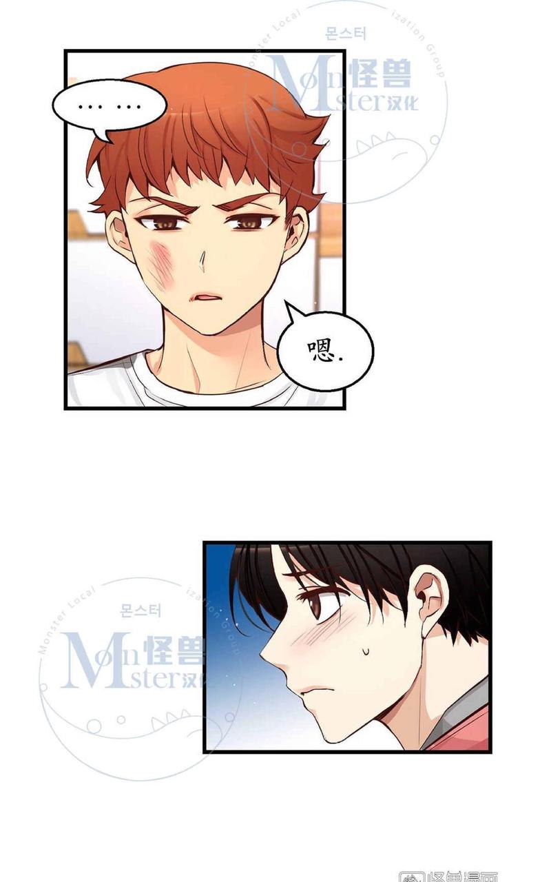 如此男人漫画第50话免费阅读漫画,第34话4图
