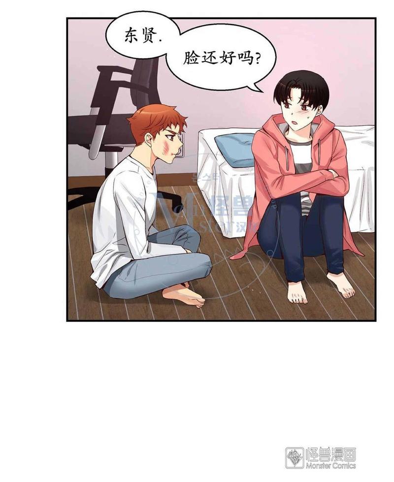 如此男人漫画第50话免费阅读漫画,第34话3图