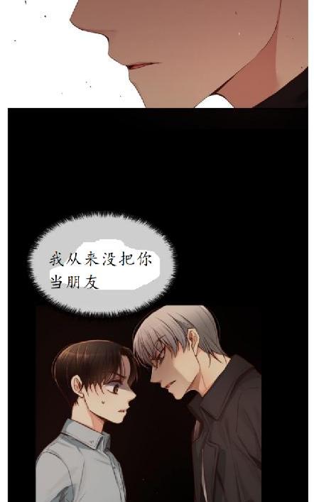 如此男人漫画第50话免费阅读漫画,第59话4图