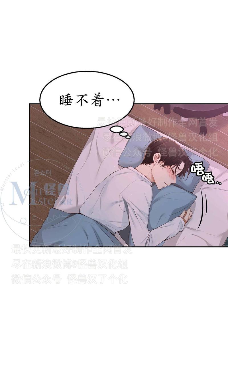 如此男人漫画第50话免费阅读漫画,第17话5图