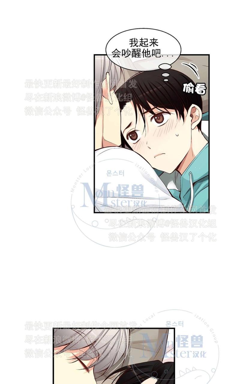 如此包装赵丽蓉完整版漫画,第31话4图