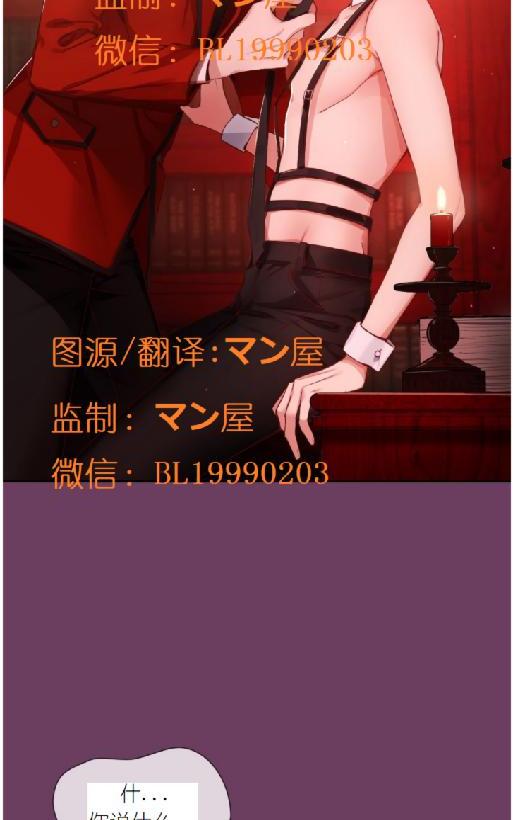 如此男人漫画免费漫画,第65话3图