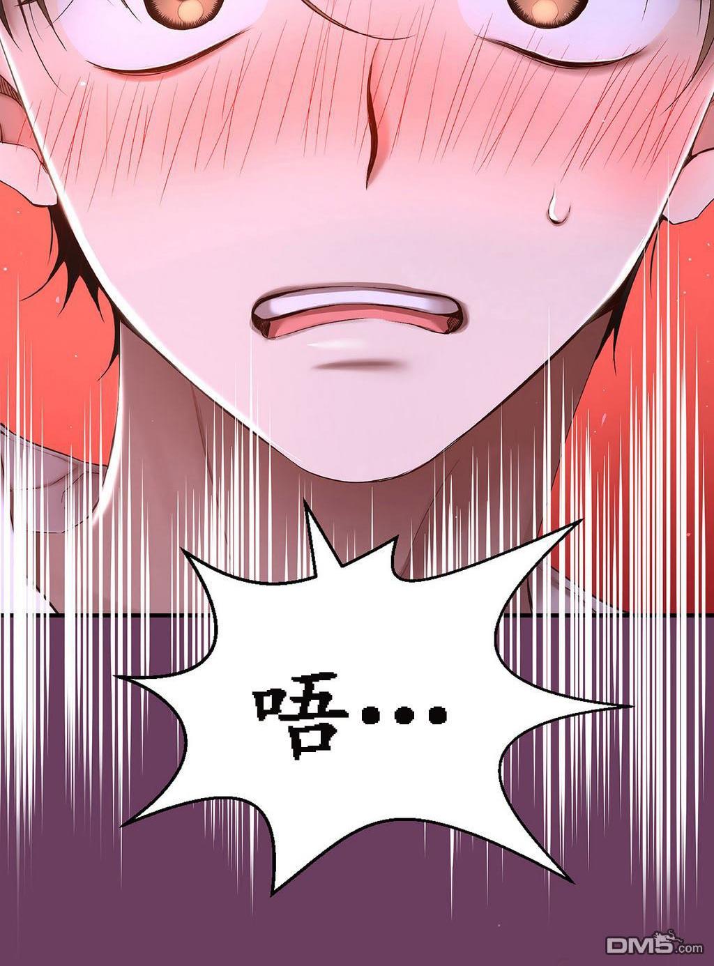 如此男人漫画第50话免费阅读漫画,第2话4图