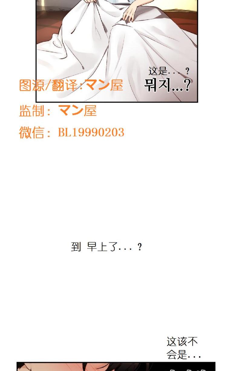 如此男人漫画免费漫画,第64话2图