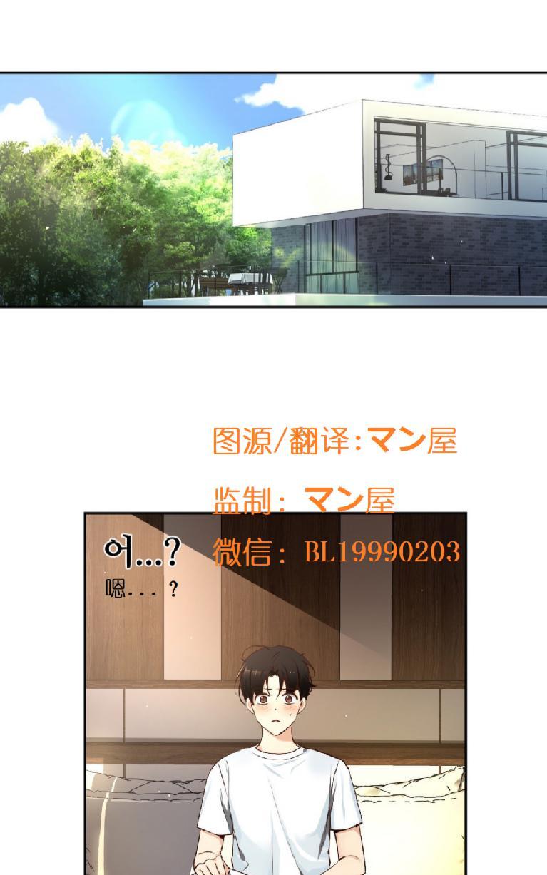 如此男人漫画免费漫画,第64话1图