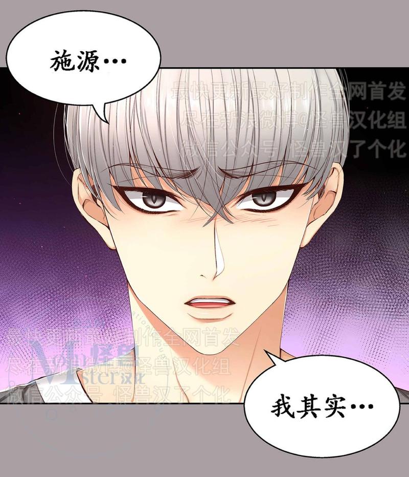 如此男人漫画第50话免费阅读漫画,第13话2图