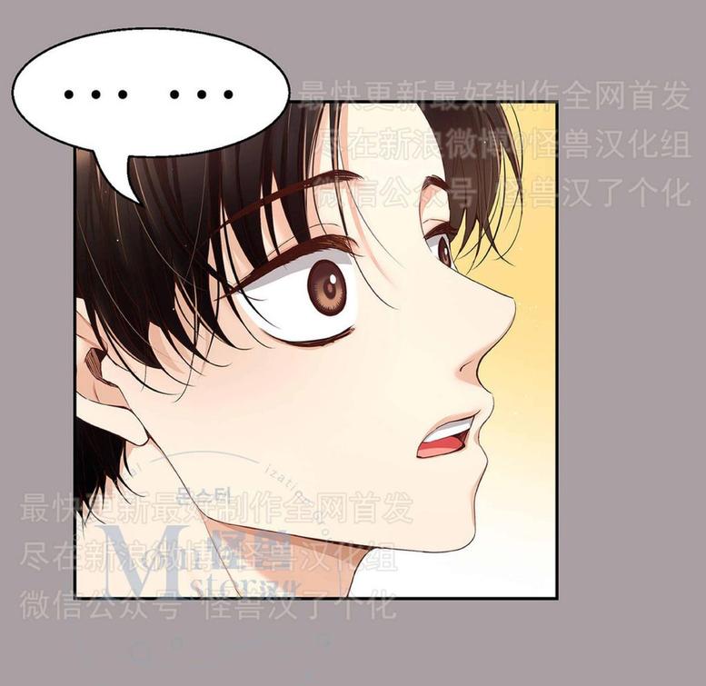 如此男人漫画第50话免费阅读漫画,第13话4图