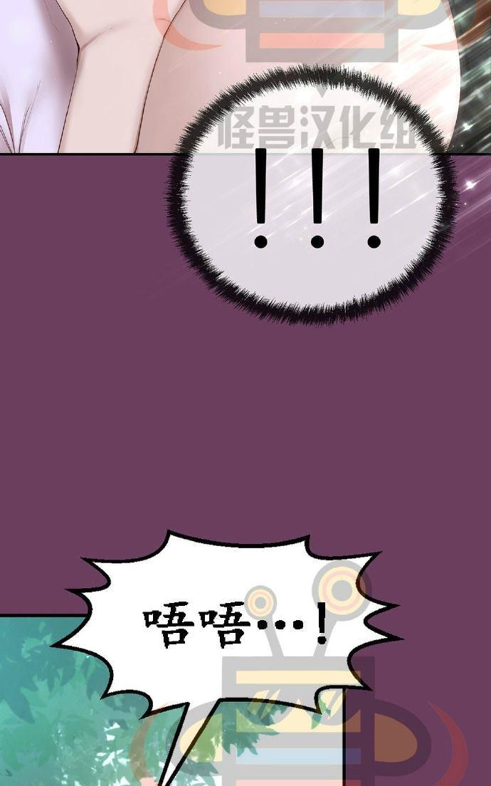 如此男人漫画第50话免费阅读漫画,第6话4图