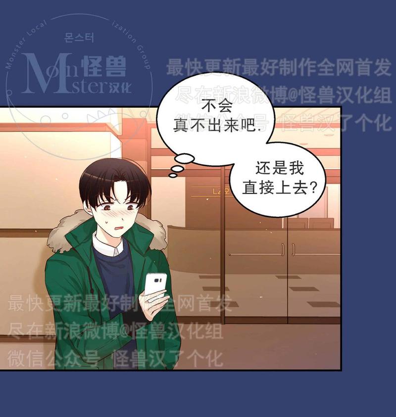 如此包装赵丽蓉完整版漫画,第25话5图