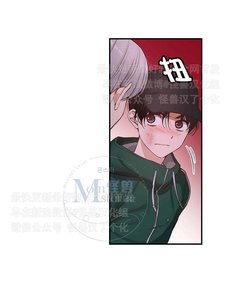 如此男人漫画第50话免费阅读漫画,第22话3图