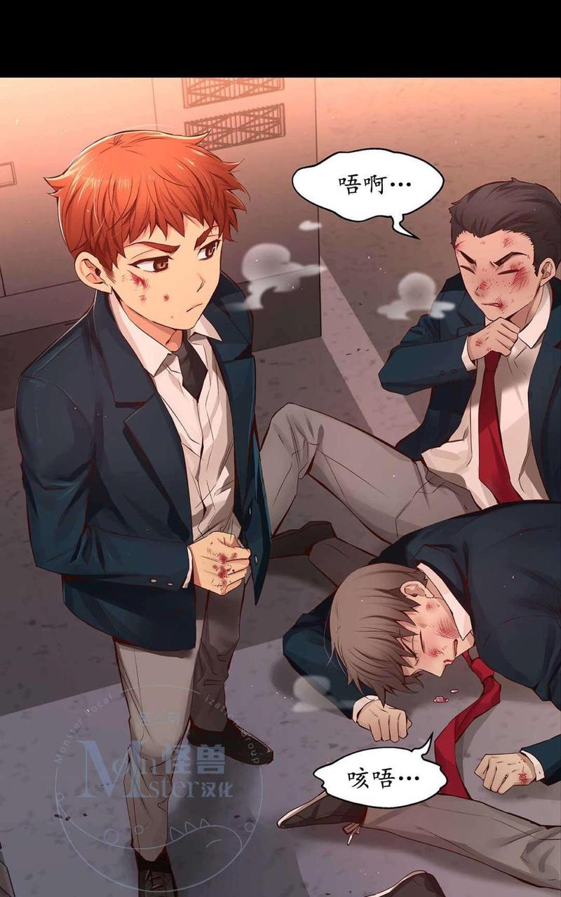 如此男人漫画第50话免费阅读漫画,第33话2图