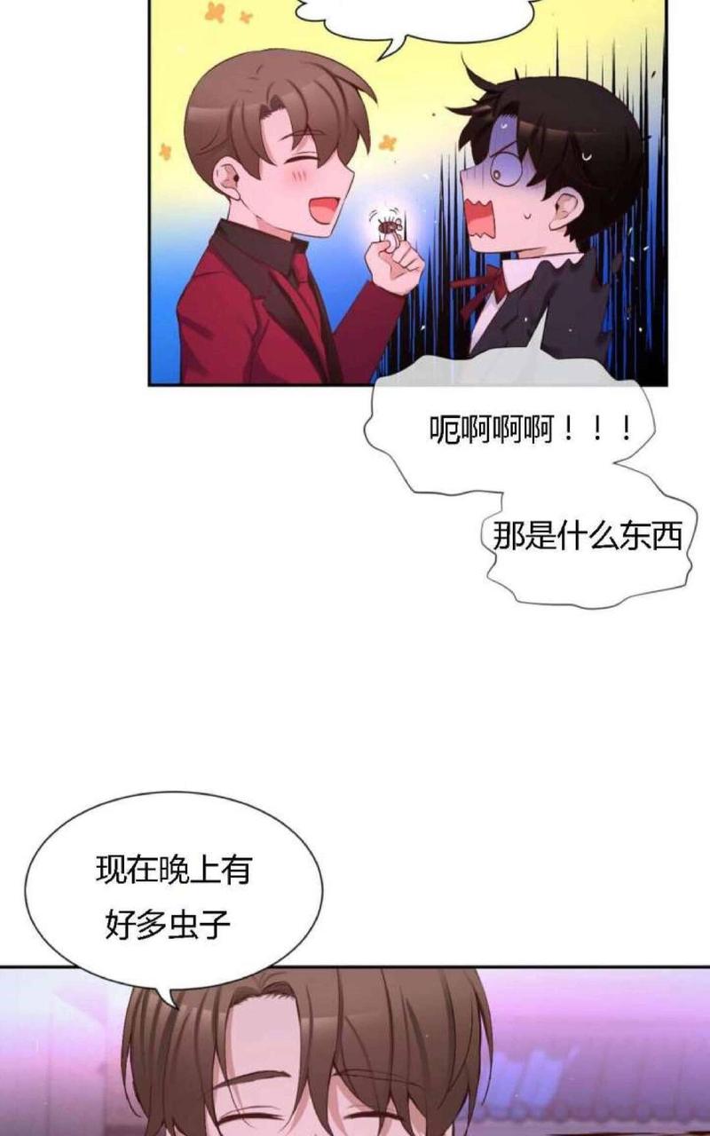 如此男人漫画免费漫画,第50话2图