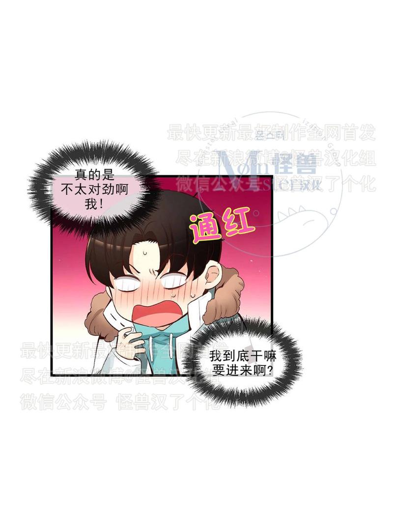 如此男人漫画第50话免费阅读漫画,第28话5图
