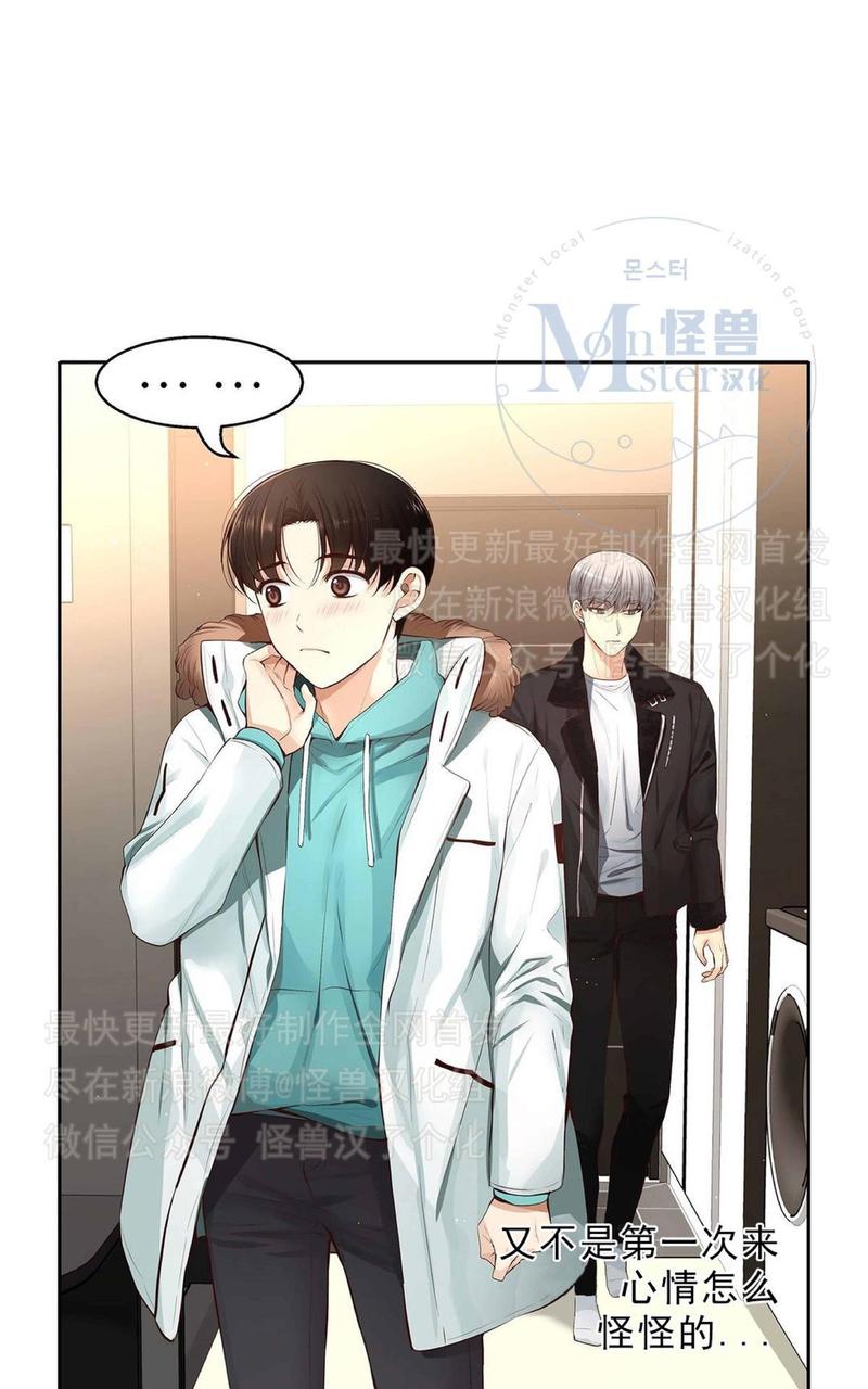 如此男人漫画第50话免费阅读漫画,第28话2图