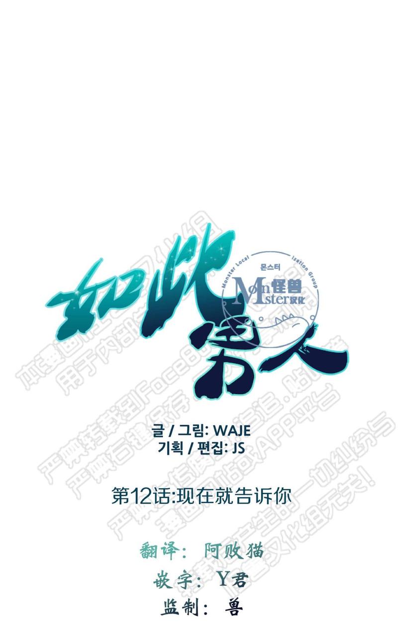如此包装赵丽蓉完整版漫画,第12话1图