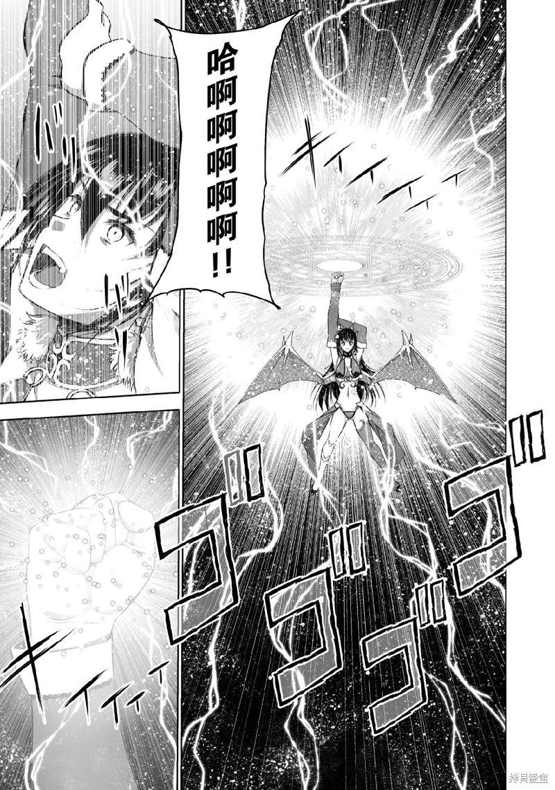 成为魔王的方法第一季樱花动漫漫画,第69话3图