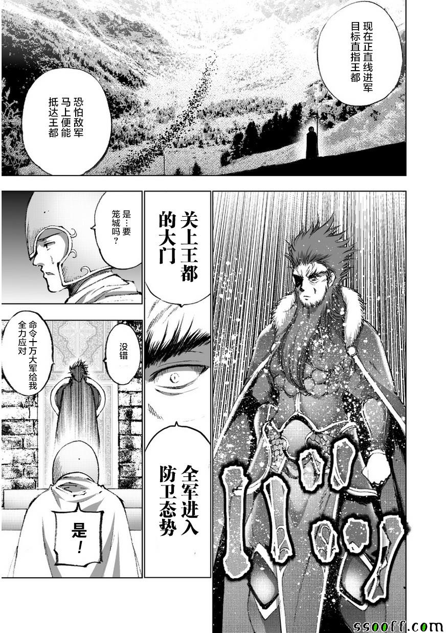 成为魔王的方法人物介绍漫画,第28话5图