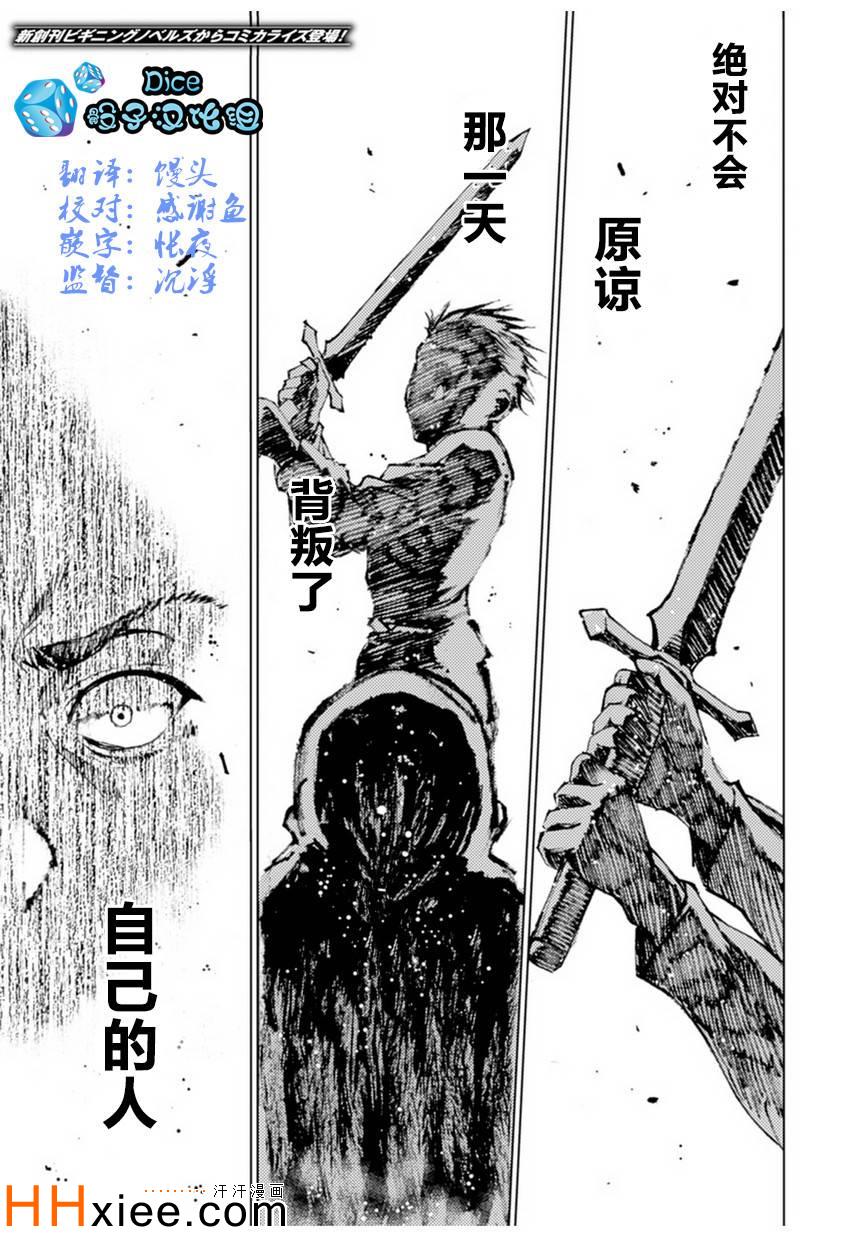 成为魔王的方法人物介绍漫画,第1话1图