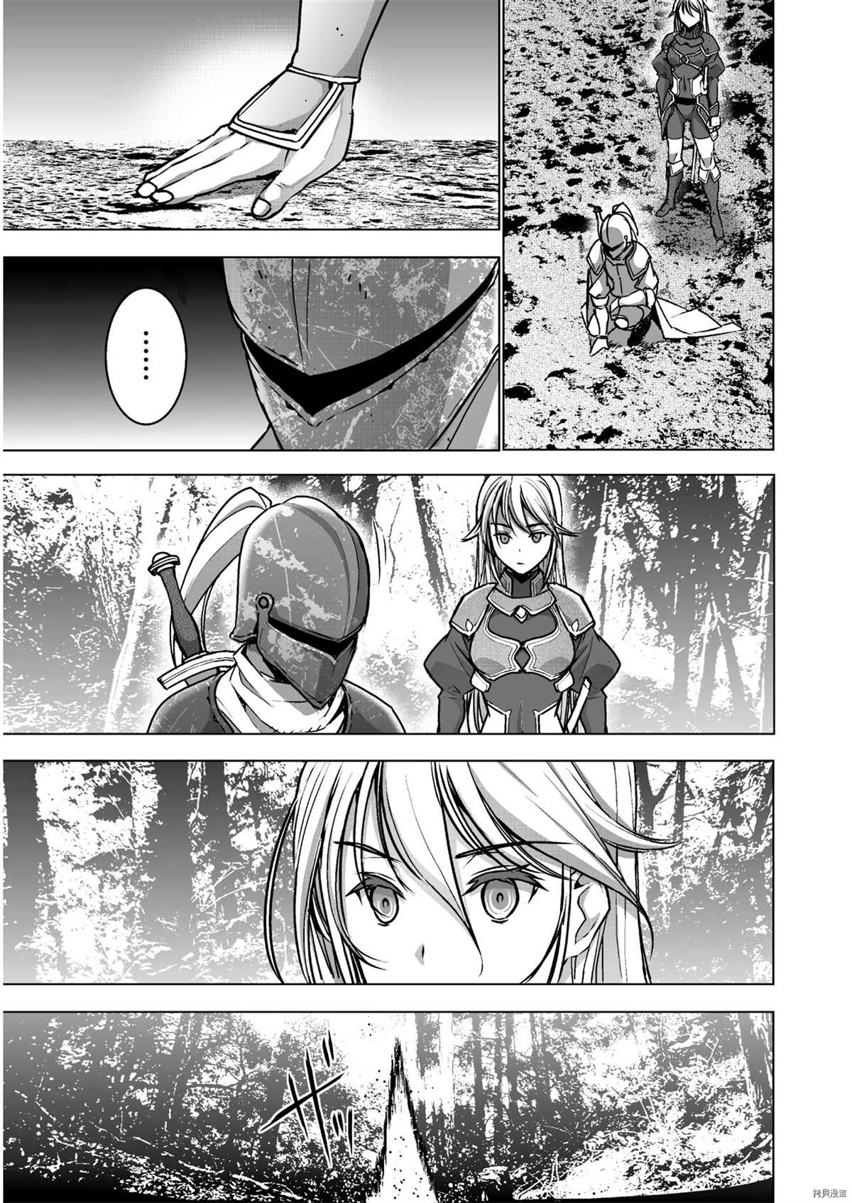 成为魔王的方法人物介绍漫画,第52话5图