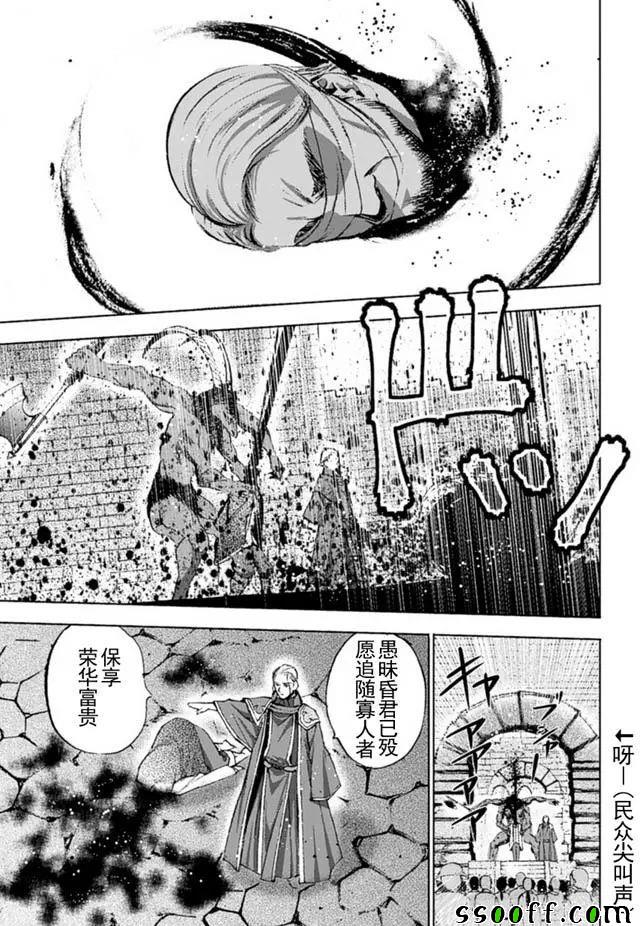 成为魔王的方法人物介绍漫画,第16话5图