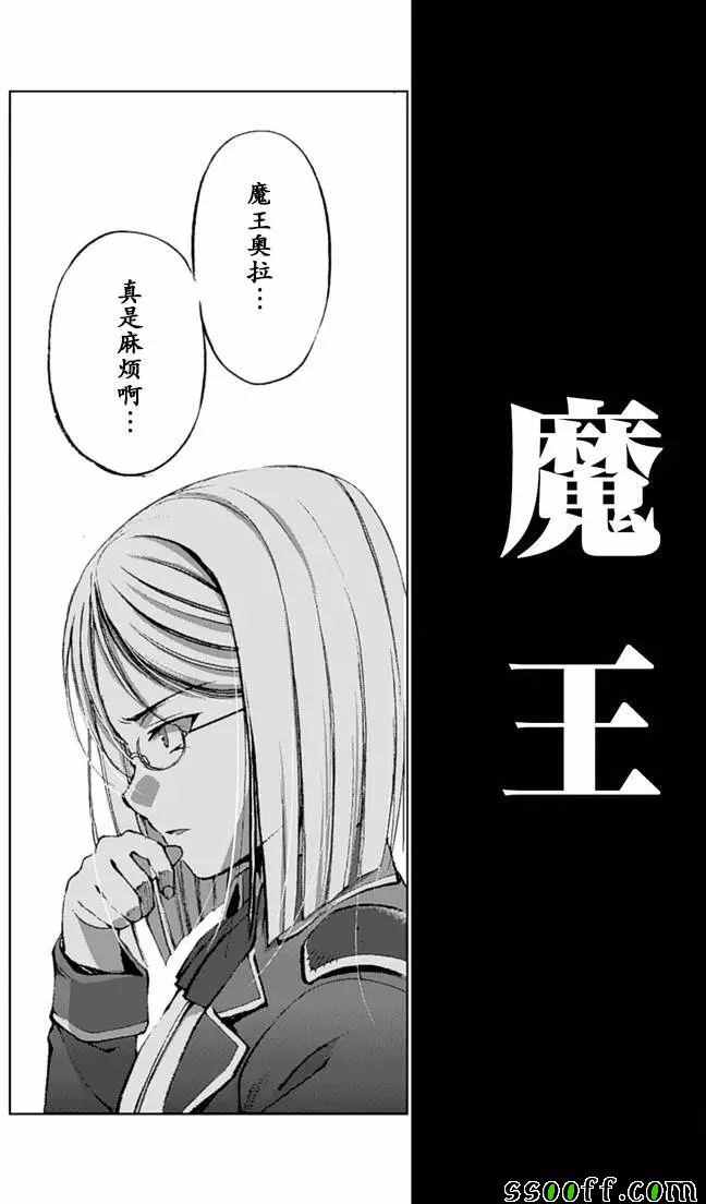成为魔王的方法人物介绍漫画,第8话5图