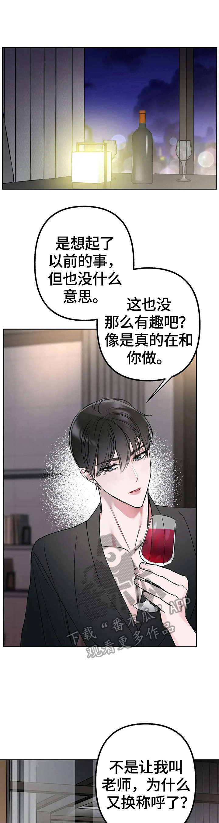第18章：猜测2