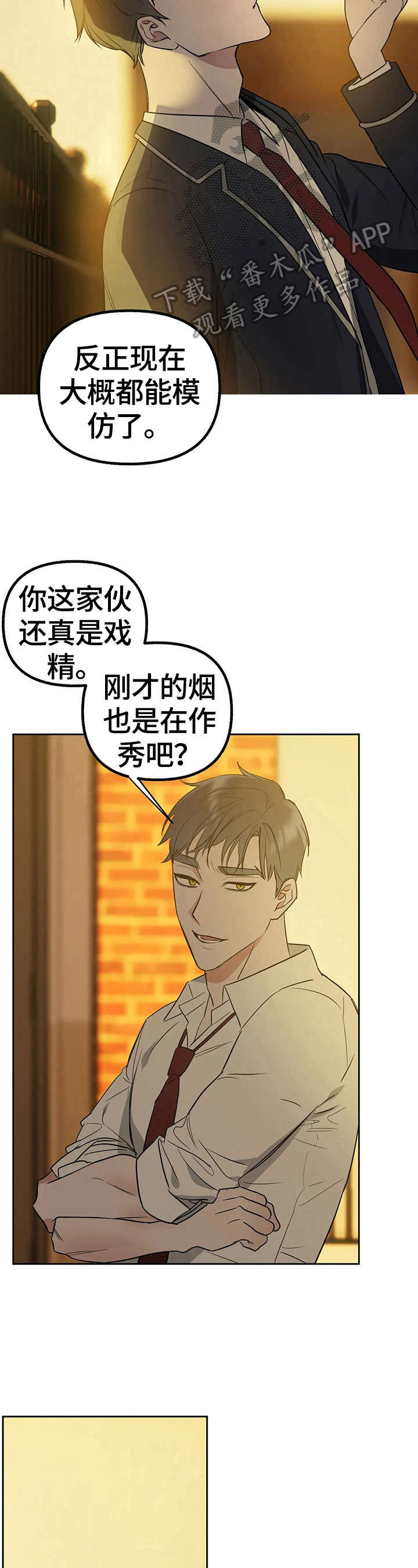 第30章：试试吧3