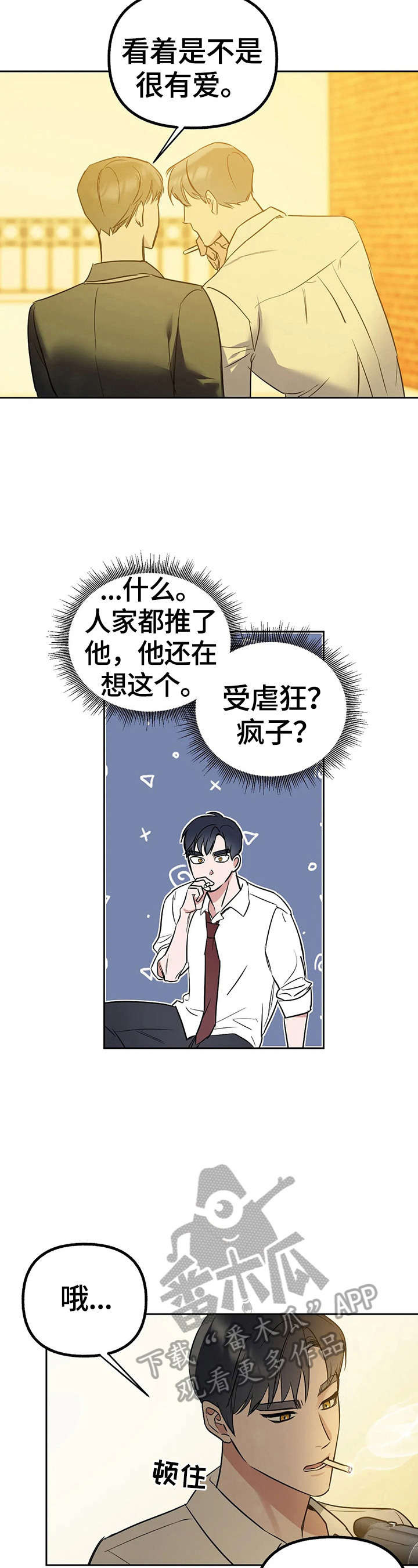 第30章：试试吧1