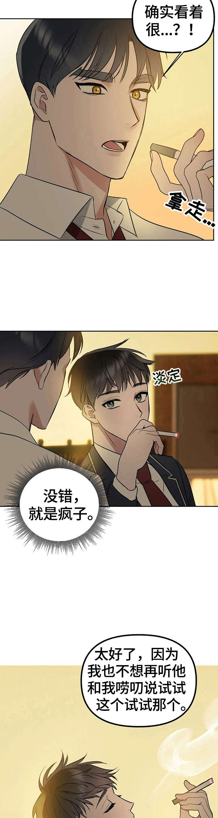 第30章：试试吧2