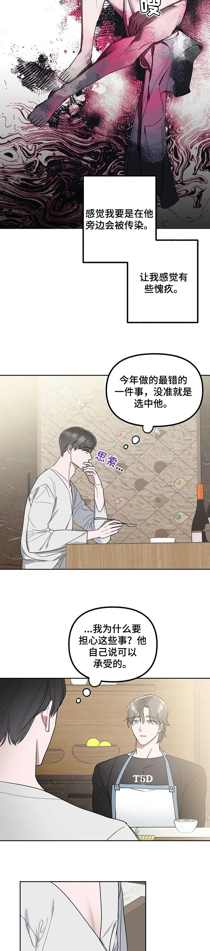 第45章：愧疚3