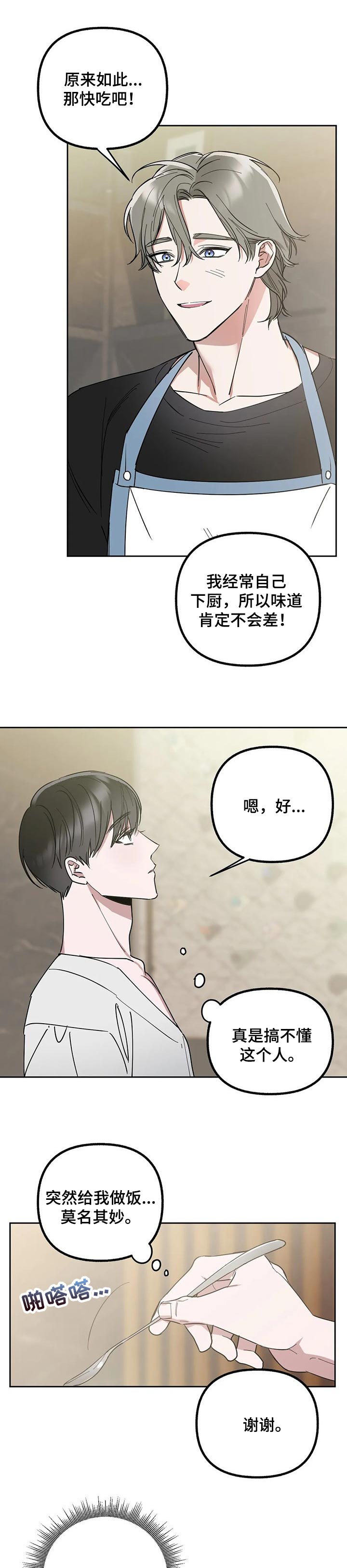 第45章：愧疚1