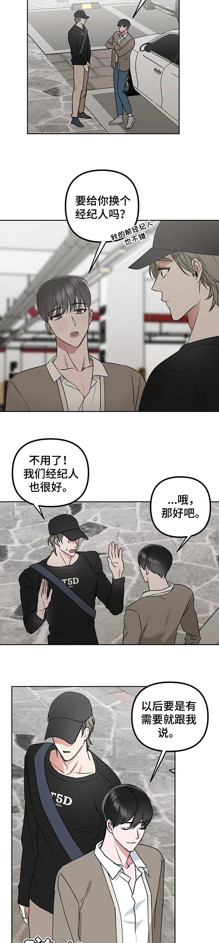 第42章：掩盖1