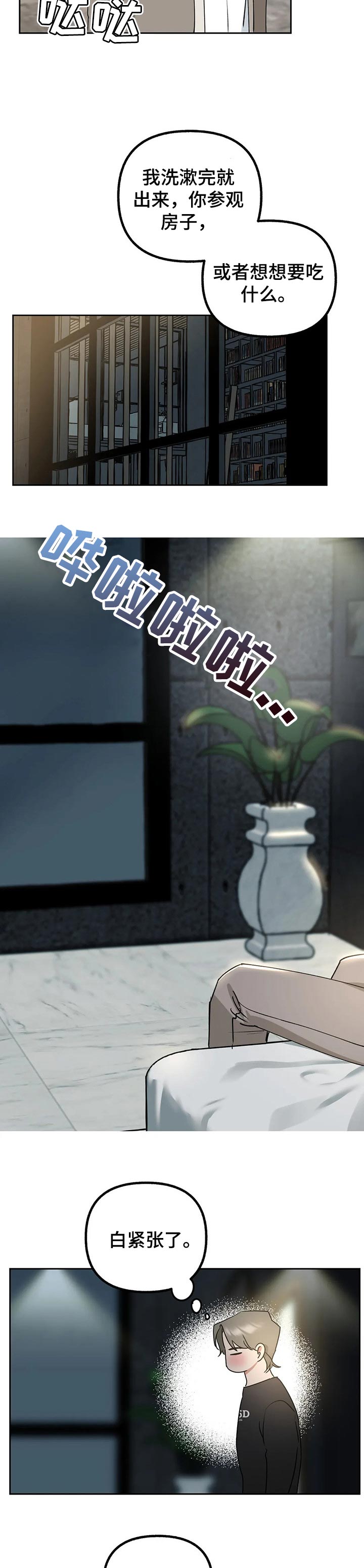 第42章：掩盖2