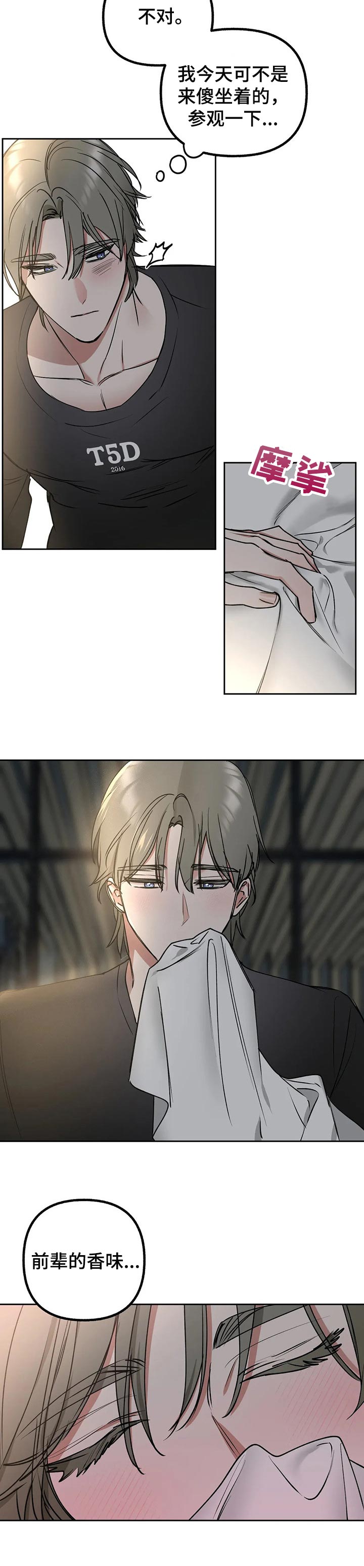 第42章：掩盖3