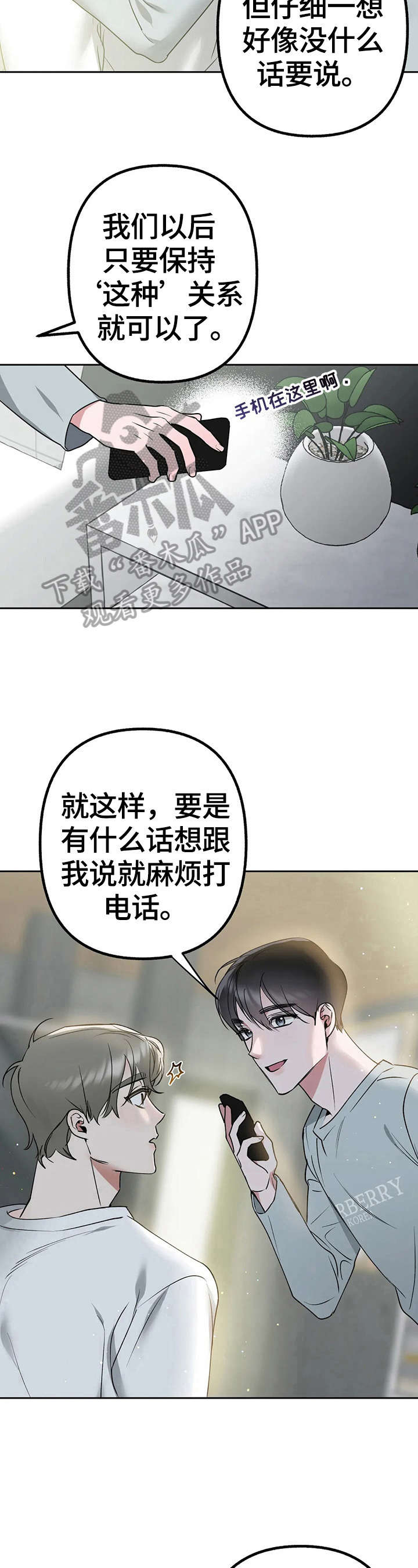 第15章：去试镜4