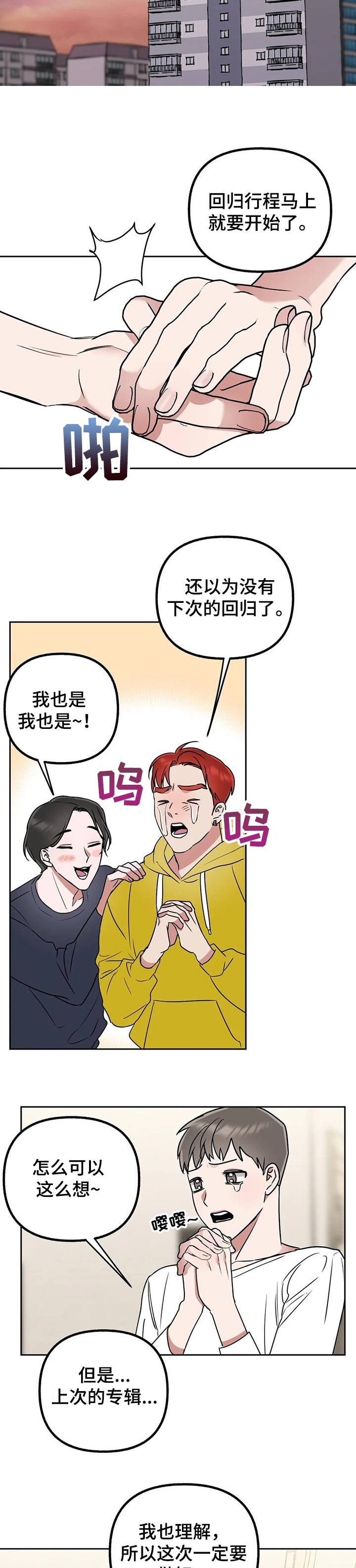 第35章：只是误会3