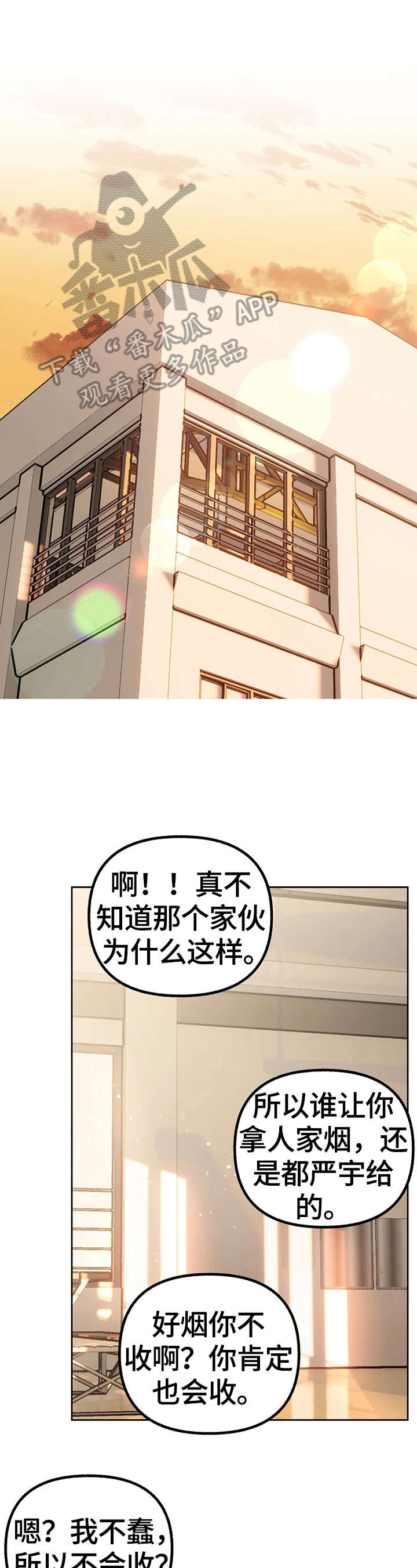 第28章：撞破0