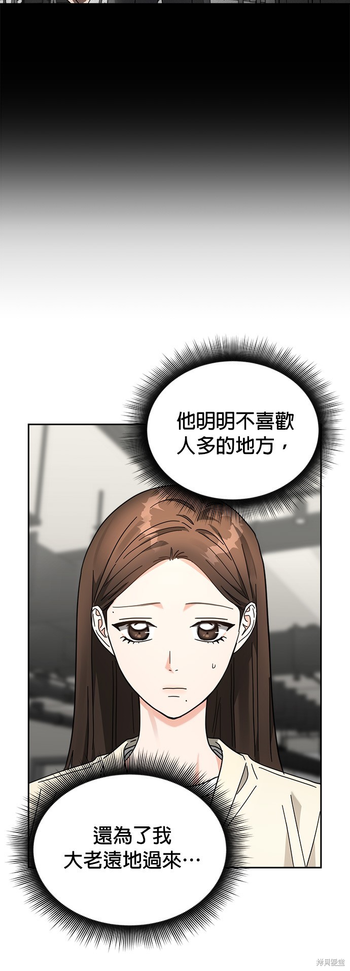 请以恶魔之名唤我之类漫画漫画,第24话4图