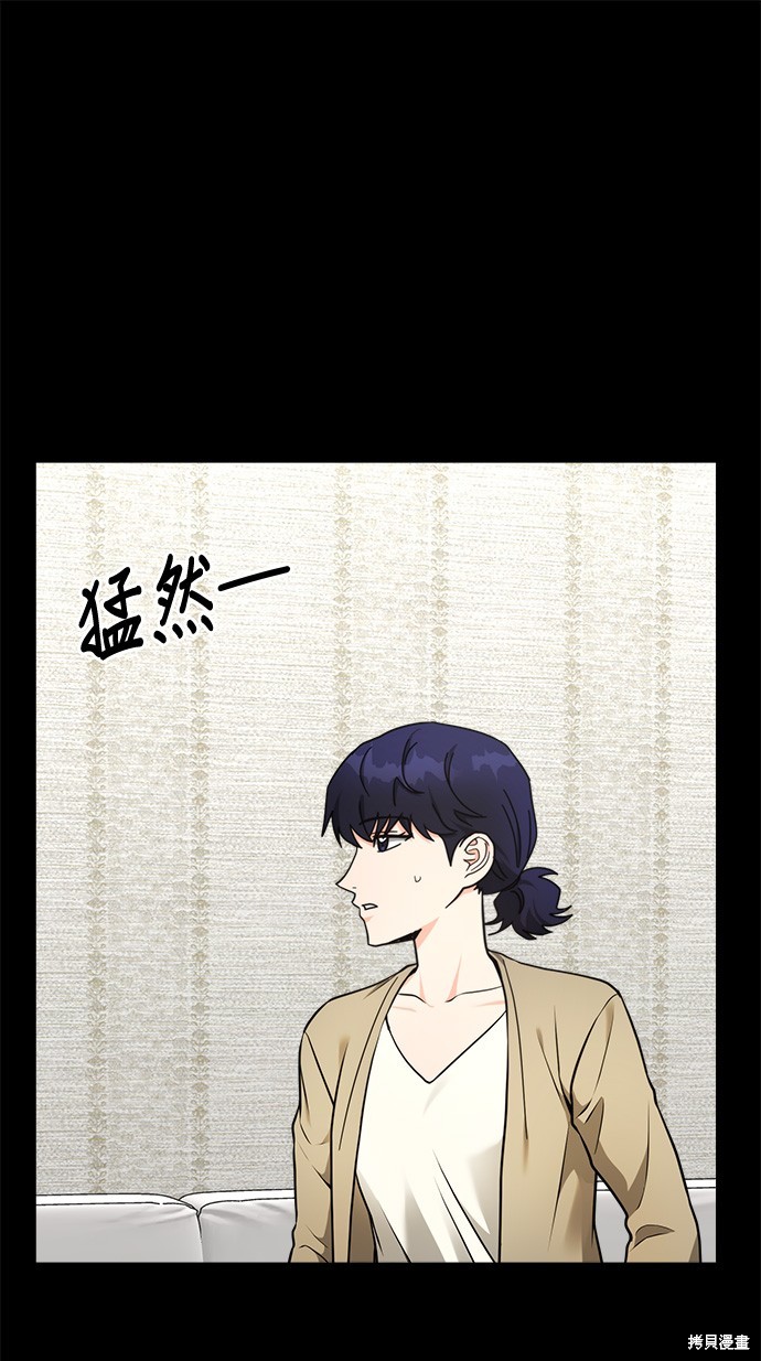 请以恶魔之名唤我之类漫画漫画,第35话1图