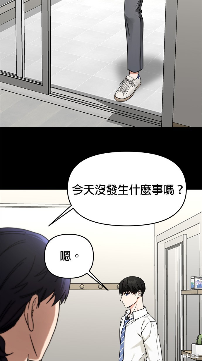 请以恶魔之名唤我之类漫画漫画,第35话3图