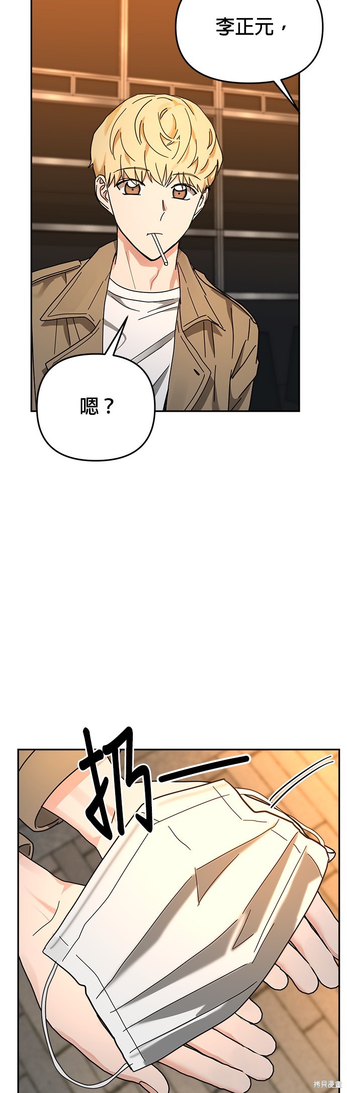 请以恶魔之名唤我之类漫画漫画,第19话3图