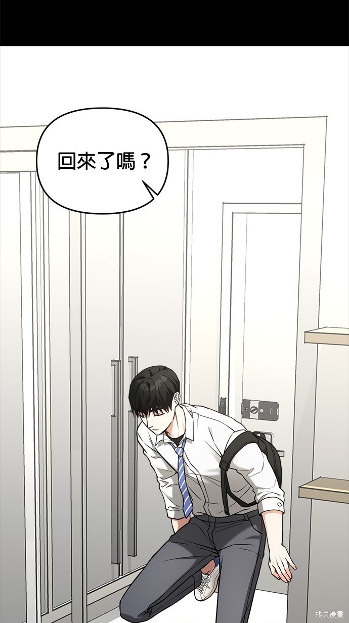 请以恶魔之名唤我之类漫画漫画,第35话2图