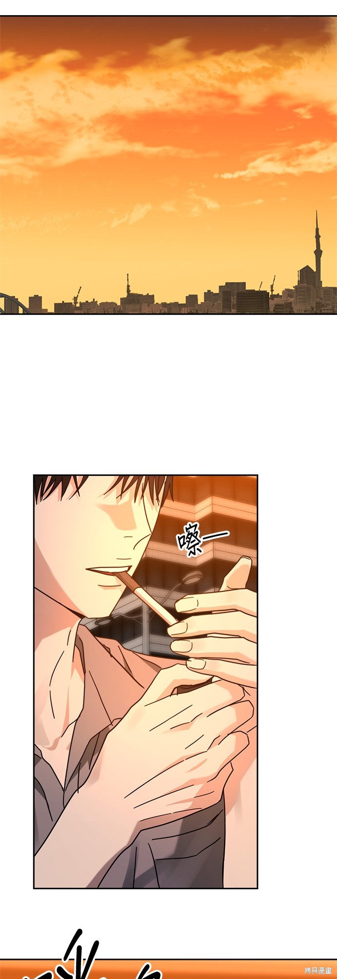 请以恶魔之名唤我之类漫画漫画,第25话4图
