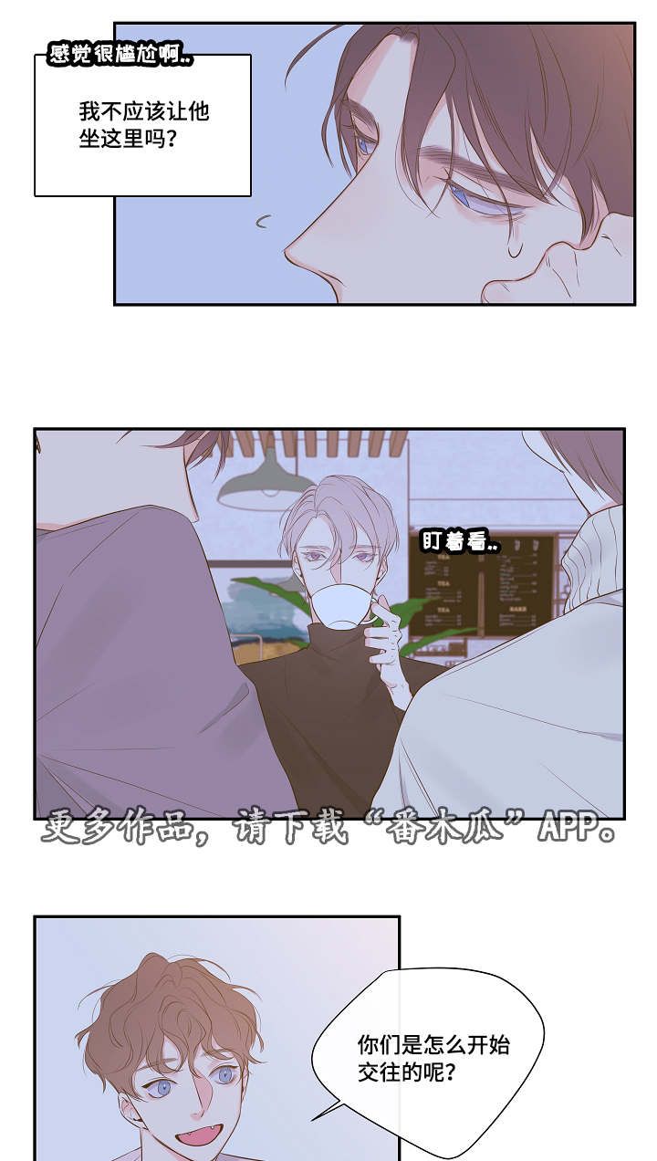 半血族又叫什么漫画,第8章：尾随2图