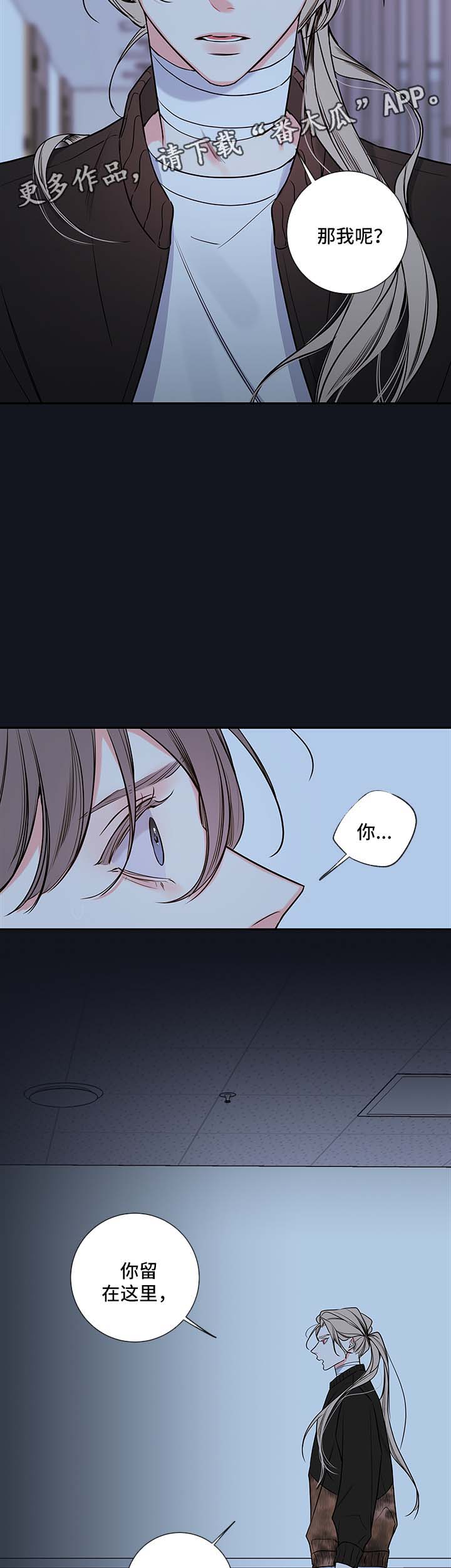 半血地下室第五人格漫画,第60章：朱英的离开5图